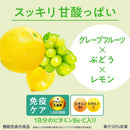 ◆【機能性表示食品】キリン イミューズ フルーツリフレッシュ グレープフルーツミックス 500ml