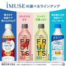 ◆【機能性表示食品】キリン イミューズ フルーツリフレッシュ グレープフルーツミックス 500ml