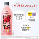 ◆【機能性表示食品】キリン イミューズ フルーツリフレッシュ アップルミックス 500ml