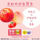 ◆【機能性表示食品】キリン イミューズ フルーツリフレッシュ アップルミックス 500ml
