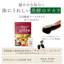 ◆万田酵素 MULBERRY 分包 2.5g×33包