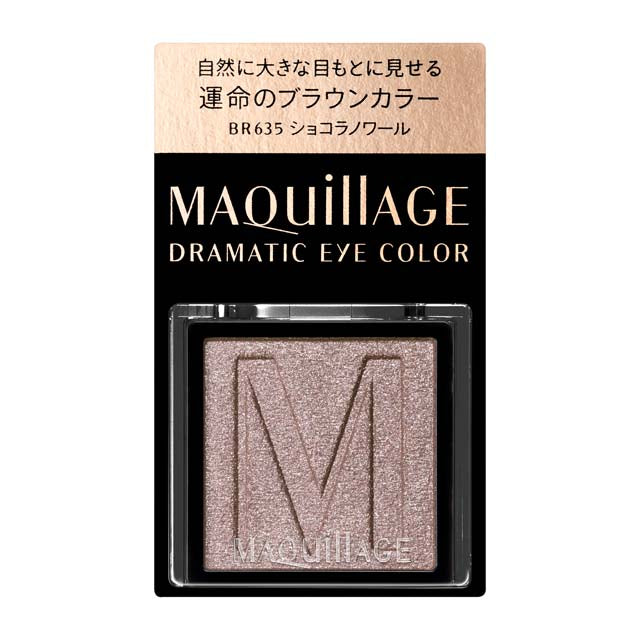 资生堂 Maquillage 戏剧眼影（粉饼）BR635 Chocolat Noir