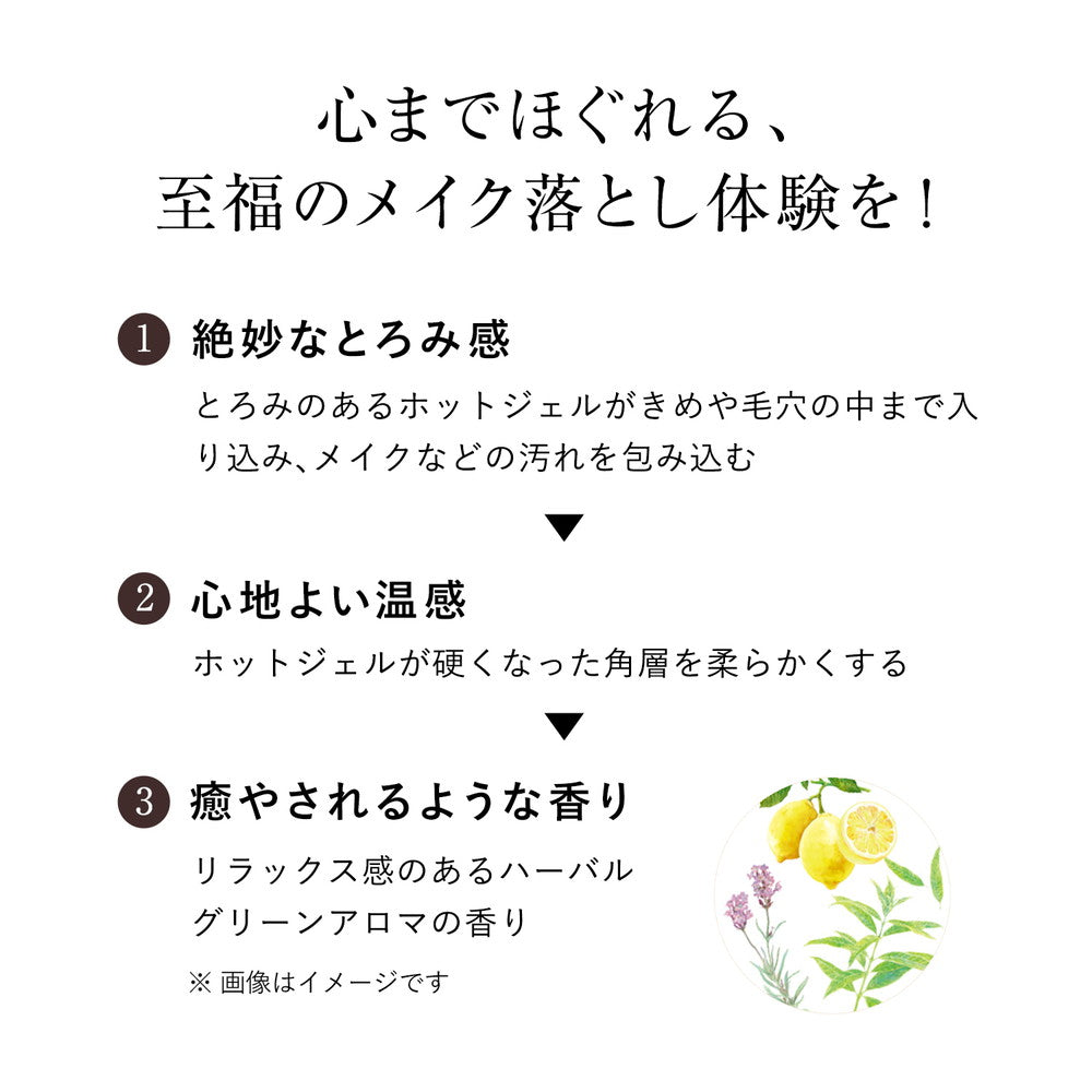エリクシール アドバンスド クリアホットクレンジングジェル AD エリクシール アドバンスド クリアホットクレンジングジェル AD