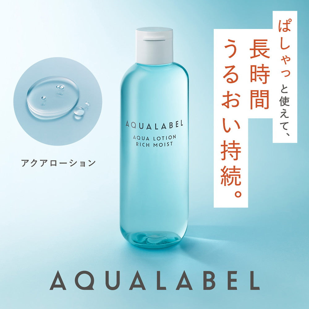 アクアレーベル　うるおい貯蓄　ハリつや　乳液　さっぱり　6個セット アクアレーベル うるおい貯蓄 ハリつや 乳液 さっぱり 6個セット