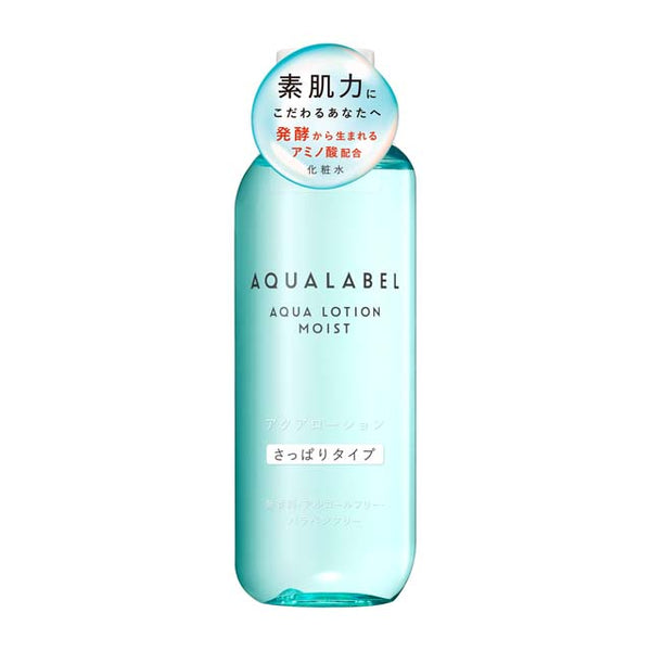 Shiseido Aqua Label 清爽水润乳液 220ml