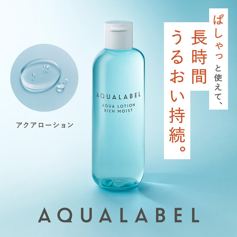 資生堂 アクアレーベル アクアローション しっとり つめかえ用 180ml