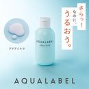 資生堂 アクアレーベル アクアミルク  145ml
