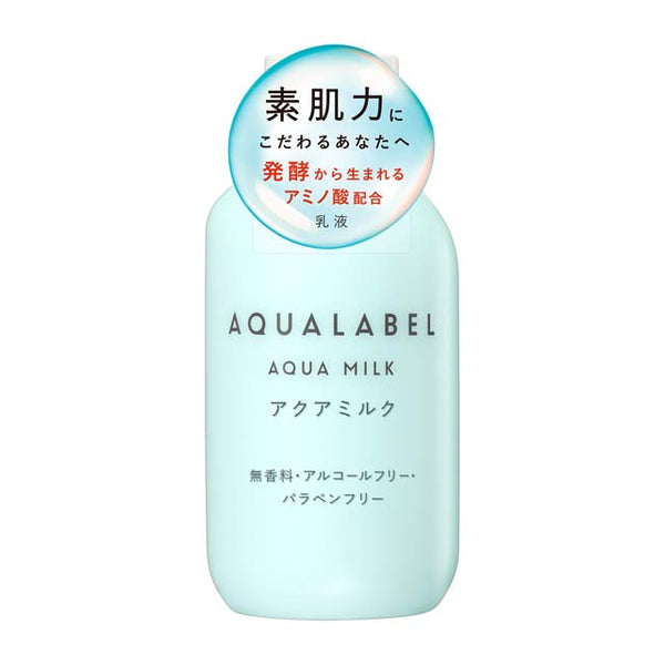 資生堂 アクアレーベル アクアミルク  145ml