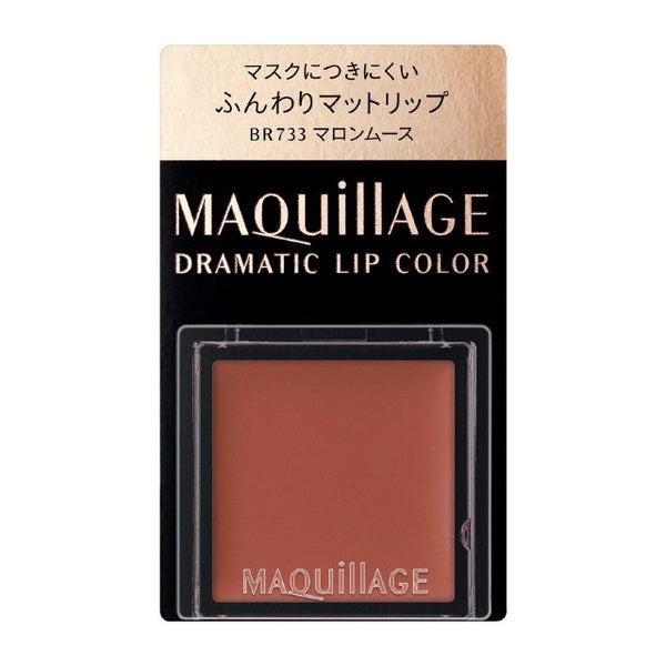 Shiseido Maquillage Dramatic Lip Matte BR733 Marron Mousse