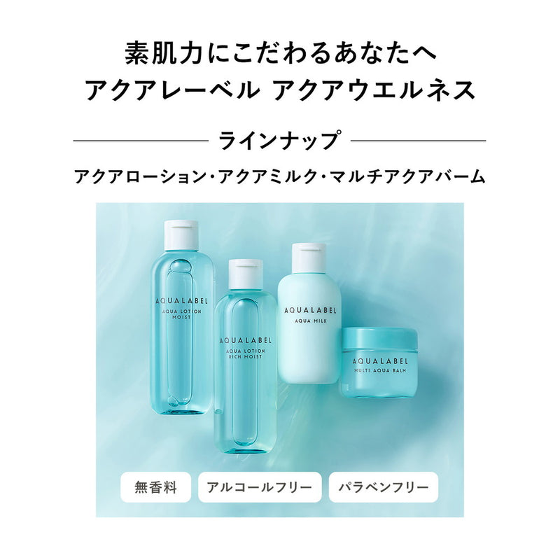 資生堂 アクアレーベル セルフバリア UVミルク  45g