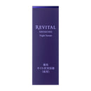 【医薬部外品】資生堂 リバイタル ナイトセラム 20ml