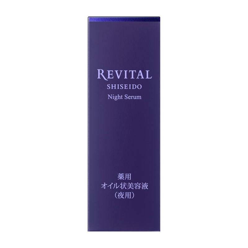 [医药部外品] Shiseido Revital Night Serum 20ml