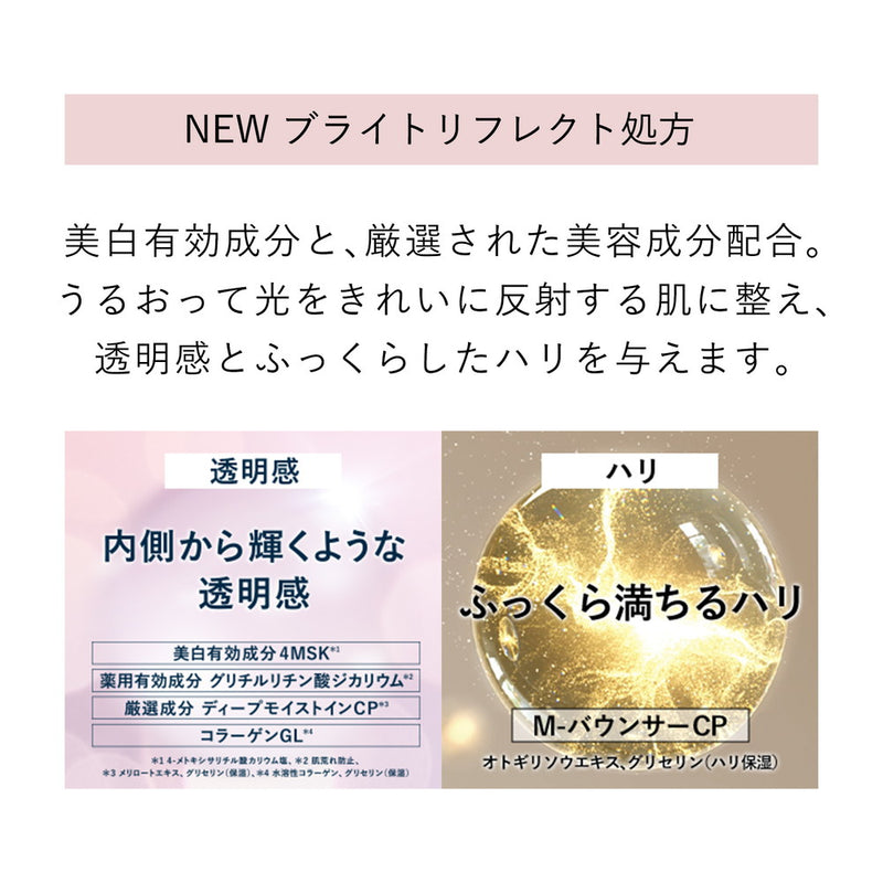 【医薬部外品】資生堂 エリクシール ホワイト ブライトニングローションI つめかえ用 150ml