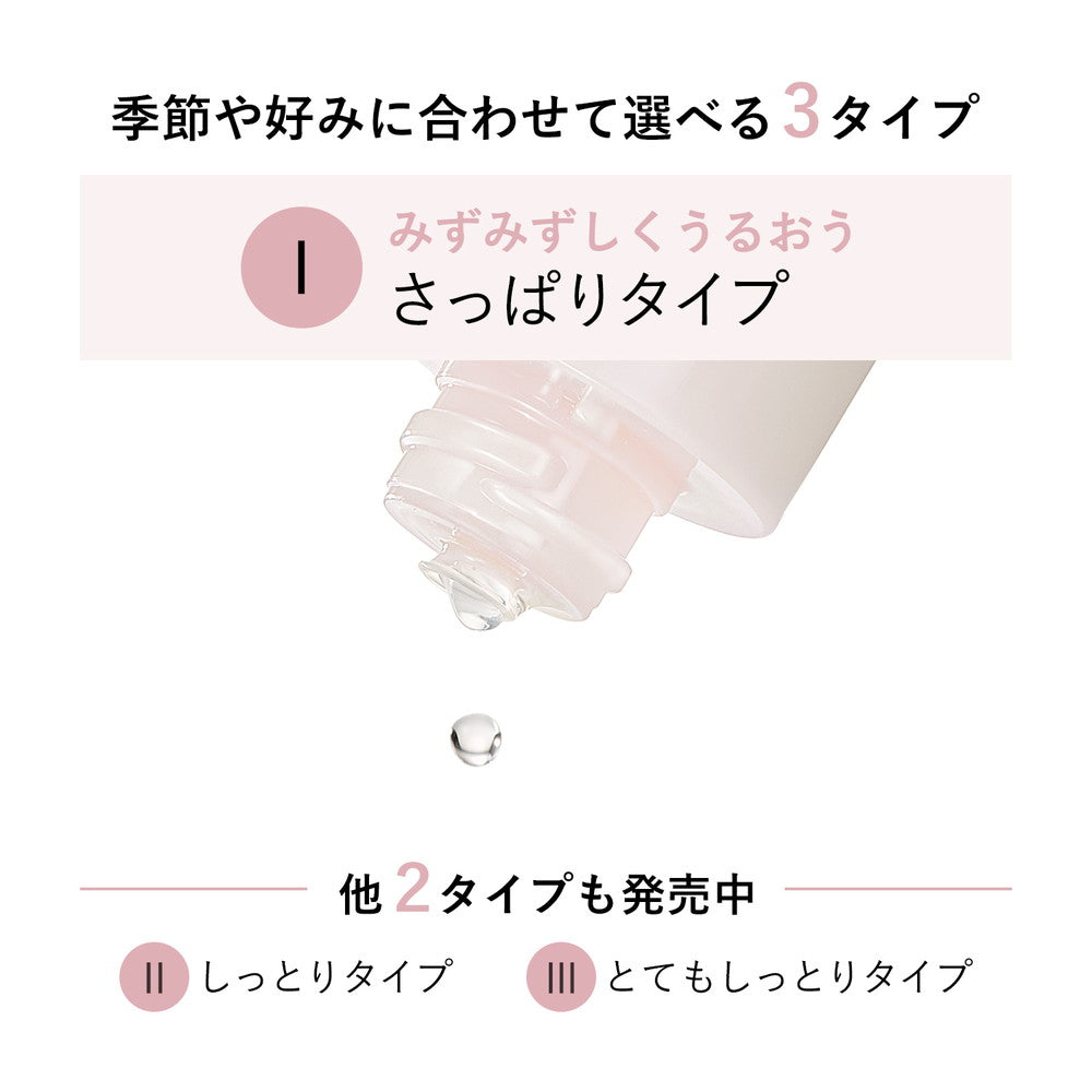 エリクシールシュペリエル 資生堂 化粧水 エリクシール