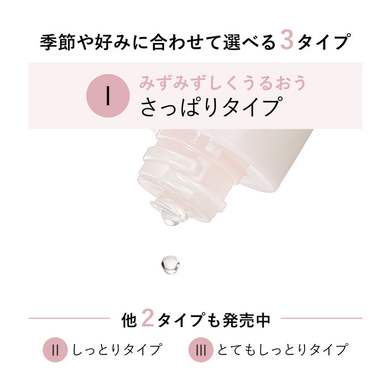 【医薬部外品】資生堂 エリクシール ホワイト ブライトニングローションI つめかえ用 150ml