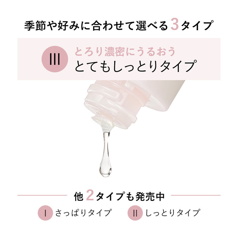 【医薬部外品】資生堂 エリクシール ホワイト ブライトニングローションIII つめかえ用 150ml