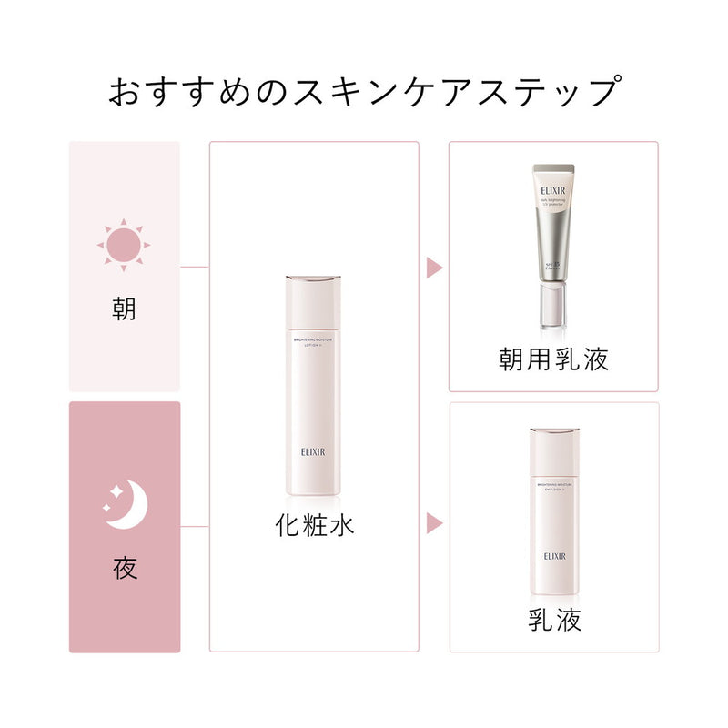 [医药部外品] Shiseido Elixir White Brightening Lotion III Refill 150ml