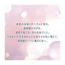 [Quasi-drug] Shiseido Elixir White Brightening Emulsion I Refill 110ml