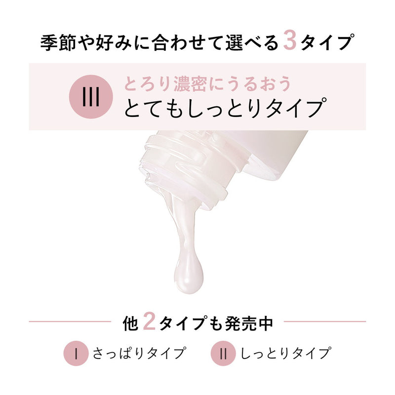 【医薬部外品】資生堂 エリクシール ホワイト ブライトニングエマルジョンIII つめかえ用 110ml