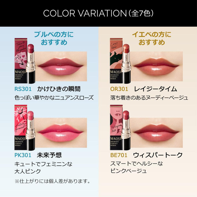 【15x 积分 + 5x 限时优惠】Shiseido Maquillage Dramatic Essence Rouge RD401 Innocent Temptation 4g