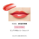 [15x points + 5x limited time offer] Shiseido Maquillage Dramatic Essence Rouge RD301 Promise to See You Again 4g