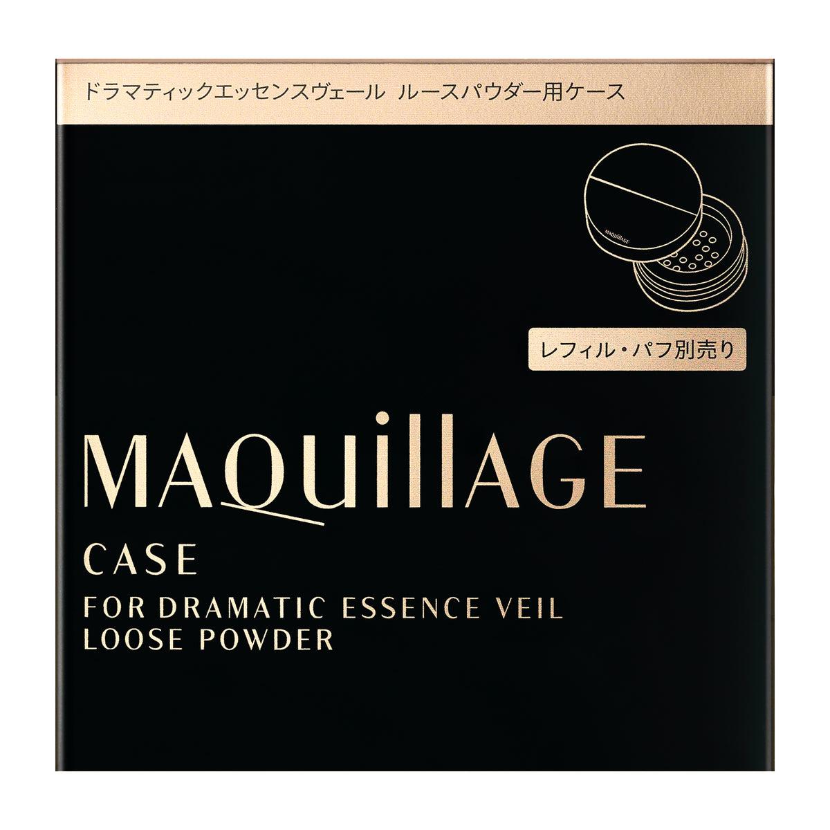 資生堂 マキアージュ ドラマティックエッセンスヴェール ルースパウダー用ケース サンドラッグ Online Store