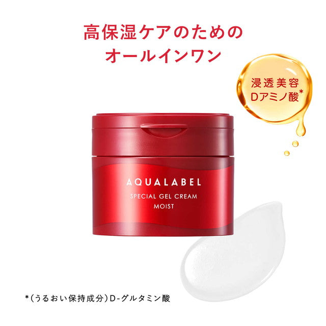 Shiseido Aqua Label Special Gel Cream EX Moist Refill 81g