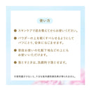 [Quasi-drug] Shiseido Integrate Suppin Maker Tone Up Powder UV Refill 9.5g