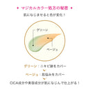 Shiseido Majolica Mallorca Magical Color Base 25g