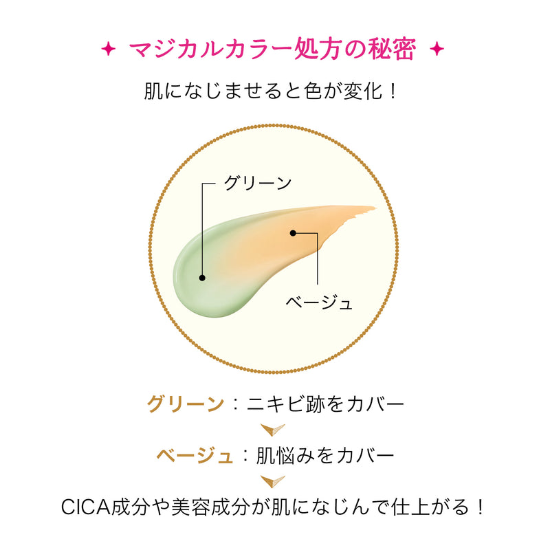 資生堂 マジョリカマジョルカ マジカルカラーベース25g