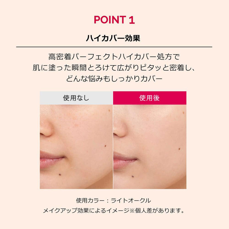 Shiseido Maquillage Dramatic Essence Concealer Stick Baby Pink Ocher 2.7g