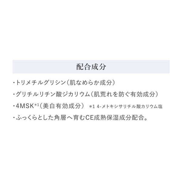 Shiseido HAKU medicated stratum corneum care serum 120ml