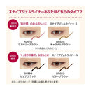 Shiseido Integrated Snipe Gel Liner S (Cartridge) BR520 0.07g