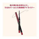 Shiseido Integrated Snipe Gel Liner S (Cartridge) RD510 0.07g