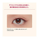 Shiseido Integrated Snipe Gel Liner S RD510 0.07g