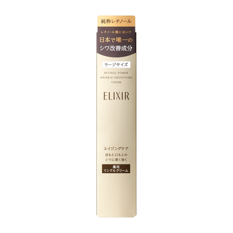 [Quasi-drug] Shiseido Elixir Retino Power Medicated Wrinkle Cream L 22g
