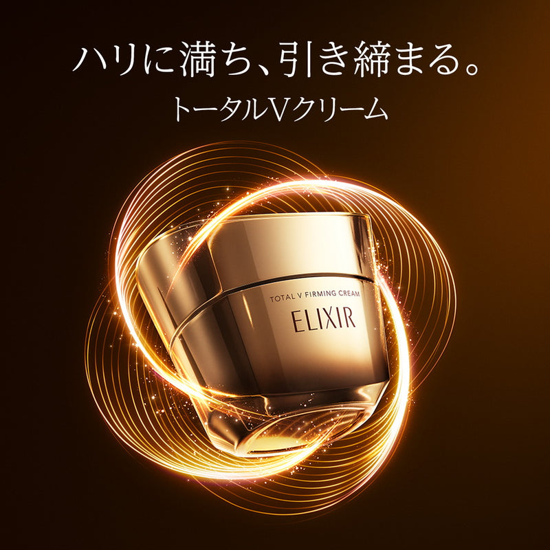 资生堂 Elixir Superiel Total V 紧致霜 50g