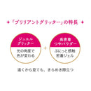 Shiseido Majolica Majorca Shadow Customize Brilliant Glitter WT9011.4g