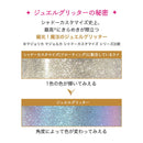 Shiseido Majolica Majorca Shadow Customize Brilliant Glitter GD8021.4g