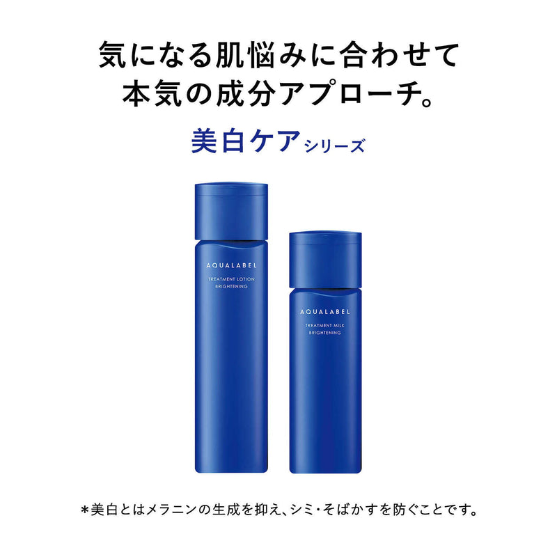 【医薬部外品】資生堂 アクアレーベル トリートメントローション ブライトニング しっとり つめかえ用 150ml