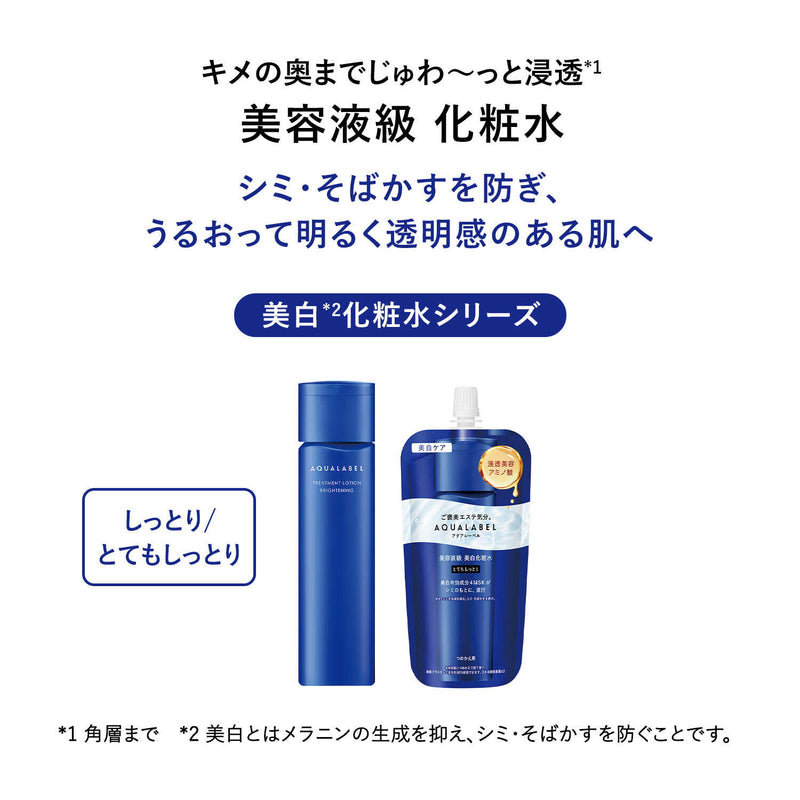 【医薬部外品】資生堂 アクアレーベル トリートメントローション ブライトニング しっとり つめかえ用 150ml