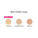 [Quasi-drug] Shiseido Prior Medicated Wrinkle Beauty Corset Foundation 1 30g