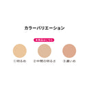 [Quasi-drug] Shiseido Prior Medicated Wrinkle Beauty Corset Foundation 2 30g