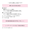 【医薬部外品】資生堂 HAKU（ハク）デイブライトニングUV 45ml