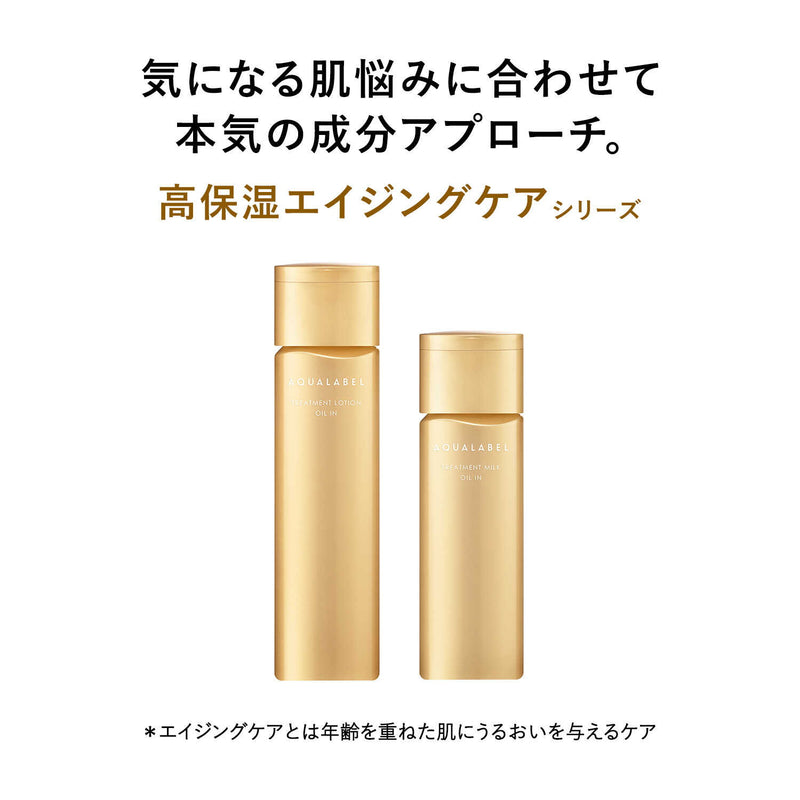 資生堂 アクアレーベル トリートメントローション （オイルイン） しっとり 170ml