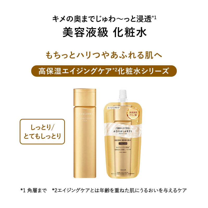 資生堂 アクアレーベル トリートメントローション （オイルイン） しっとり つめかえ用 150ml