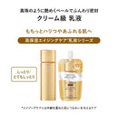 資生堂 アクアレーベル トリートメントミルク （オイルイン） しっとり つめかえ用 110ml