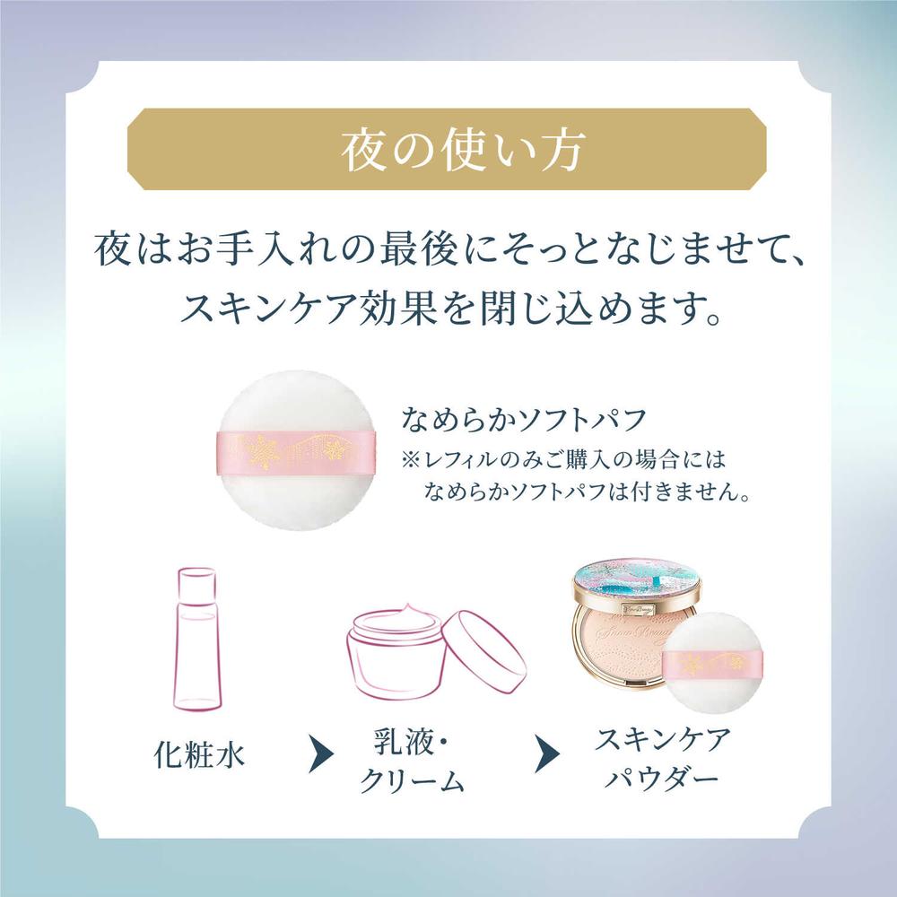 医薬部外品】【数量限定！】スノービューティー ブライトニング