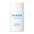 【医薬部外品】資生堂 イハダ 薬用フェイスプロテクトUV ミルク 30ml