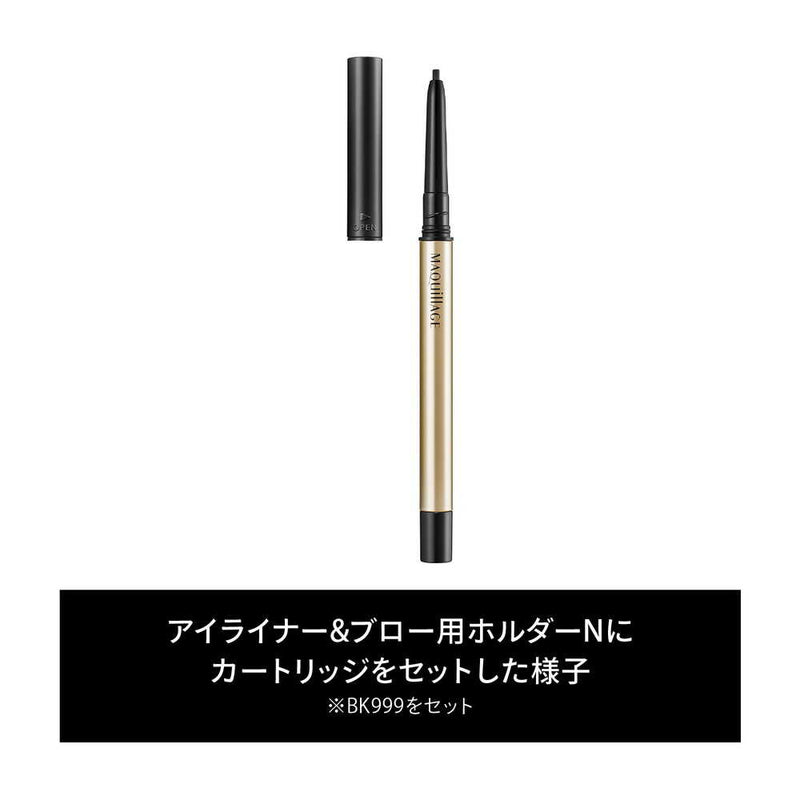 資生堂 マキアージュ  ドラマティックエッセンスライナー BR763 ピンクグレージュ カートリッジ 0.1g